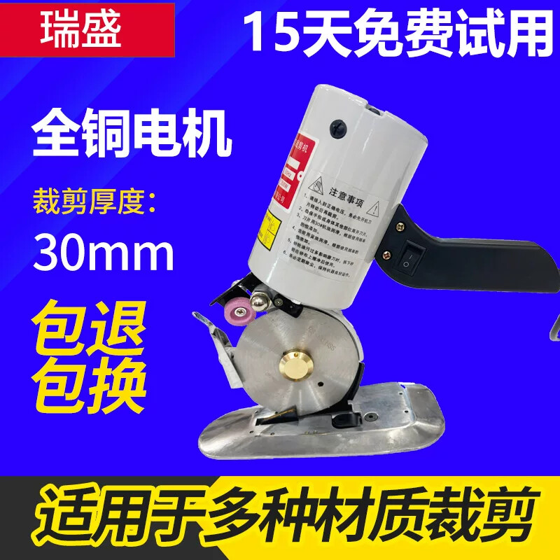 电动圆刀裁剪机 服装电剪刀 瑞盛90型皮革布料纸张手持式裁布机