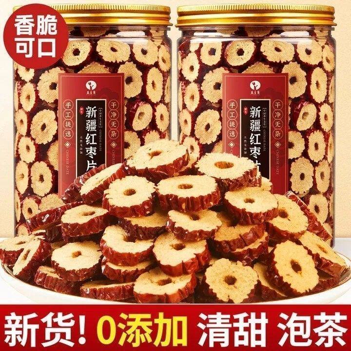 新疆红枣干特级无核红枣片干吃泡茶专用红枣干片