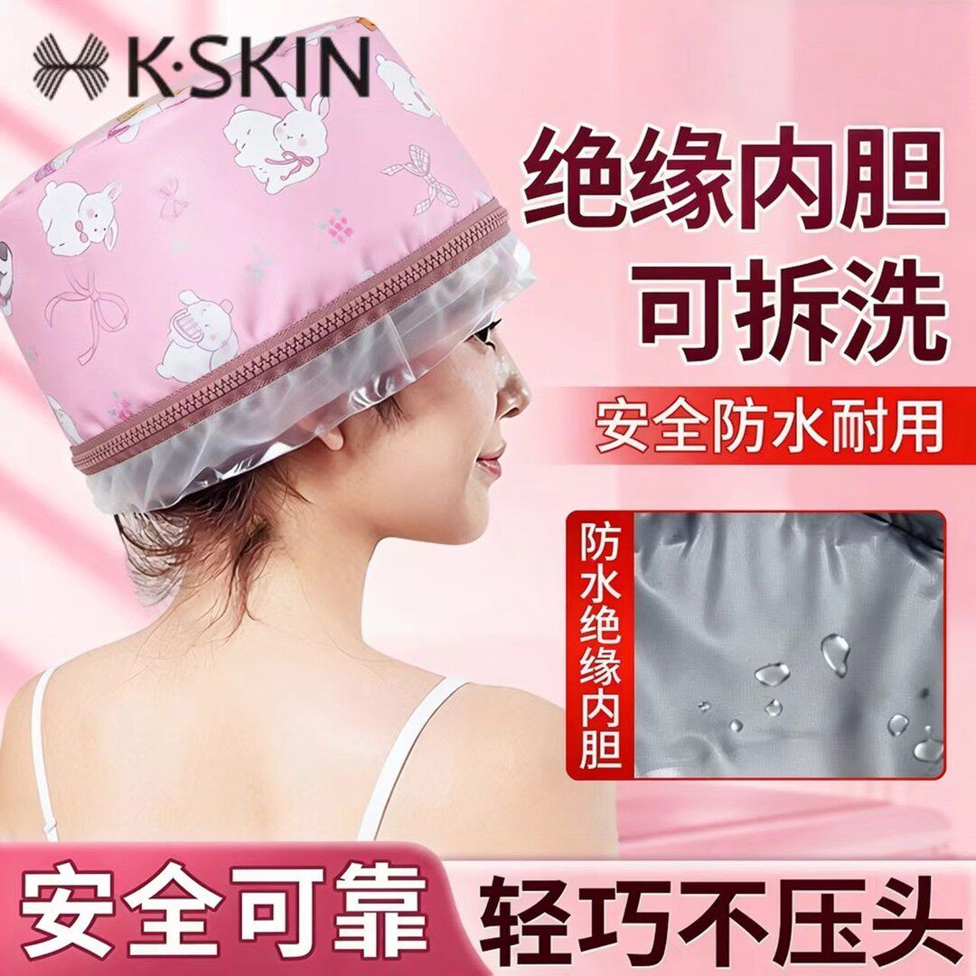 K-SKIN/金稻防水蒸发帽染发焗油帽家用烫发护发热商品推荐吹风机