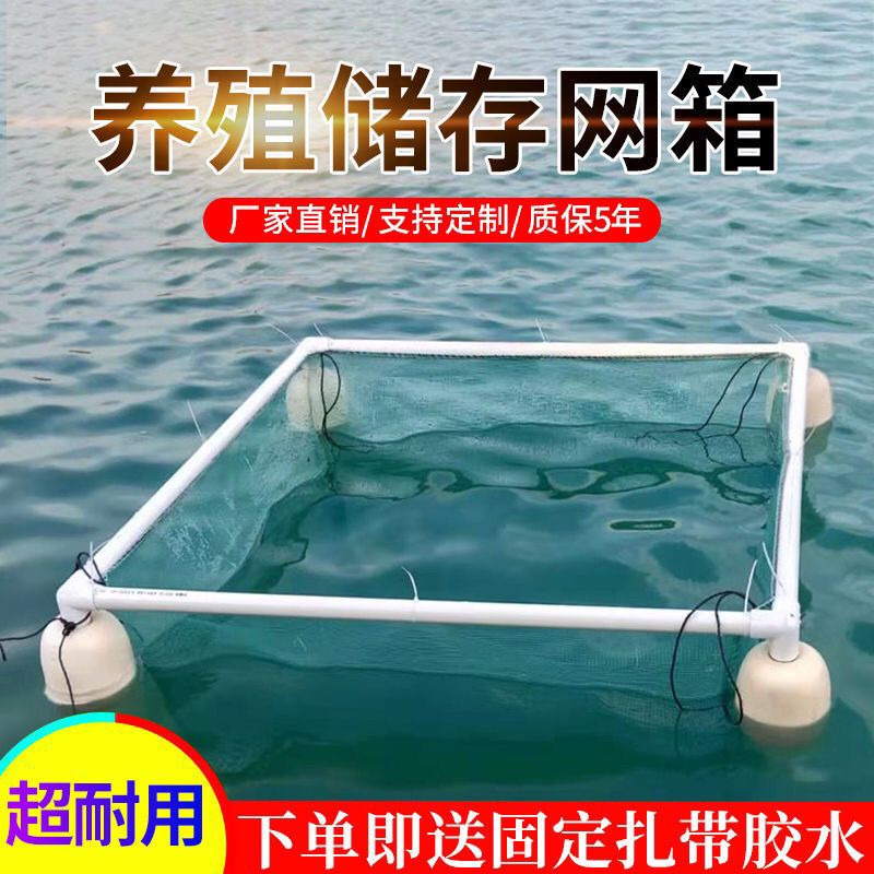 自动漂浮网箱暂养垂钓存鱼网箱泥鳅黄鳝水蛭锦鲤鱼苗孵化养鱼网箱