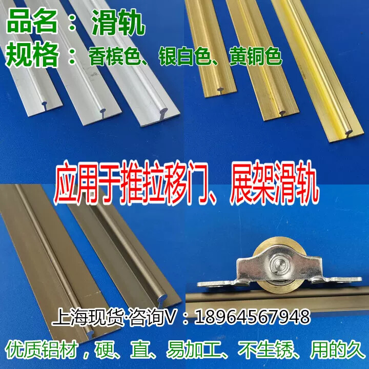 免开槽移门导轨滑道直线铝合金型材导轨T型圆头吊轨定位止摆铜条