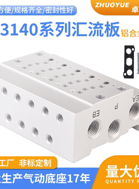 SMC型SY3140电磁阀汇流板底座SS5Y3-41-03040506C4C6C8阀板汇流