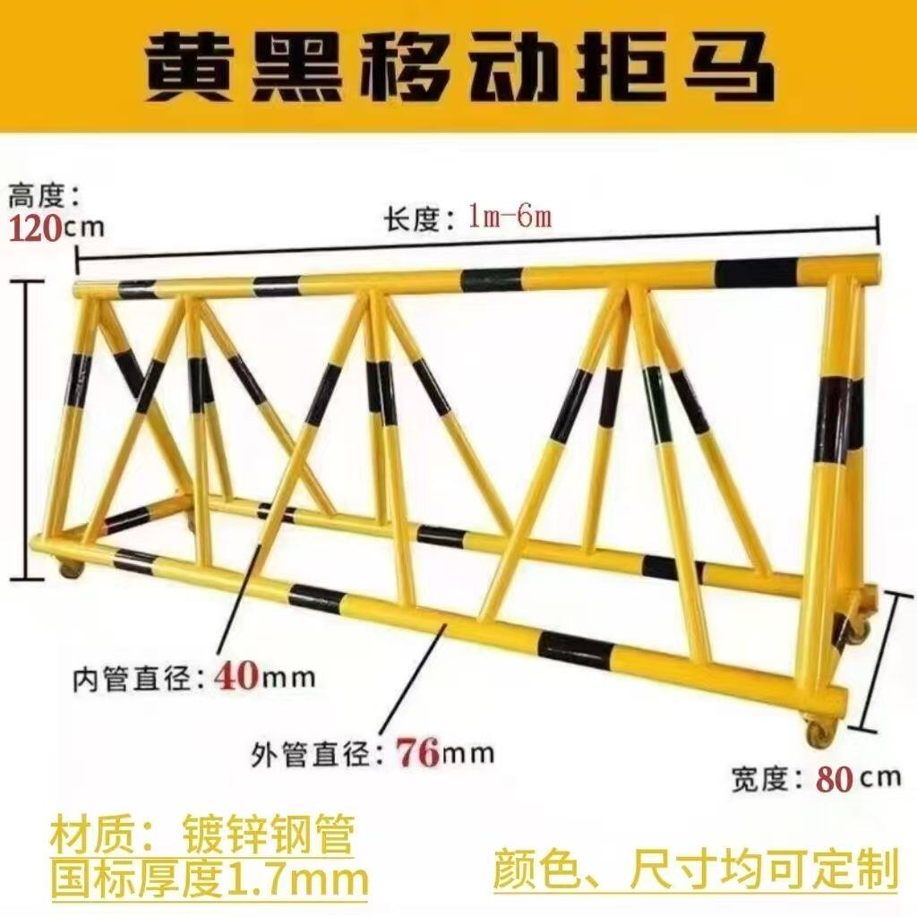 拒马移动护栏幼儿园学校门口隔离围栏防冲撞路障阻车隔离栏加厚款
