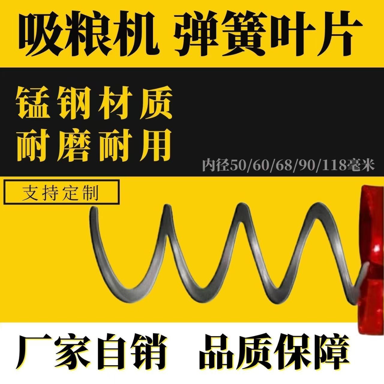 新款吸粮机绞龙叶片车载抽粮机配件锰钢蛟龙家用加厚螺旋弹簧