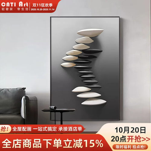现代轻奢客厅装饰画艺术抽象几何沙发背景墙落地画高级感玄关挂画