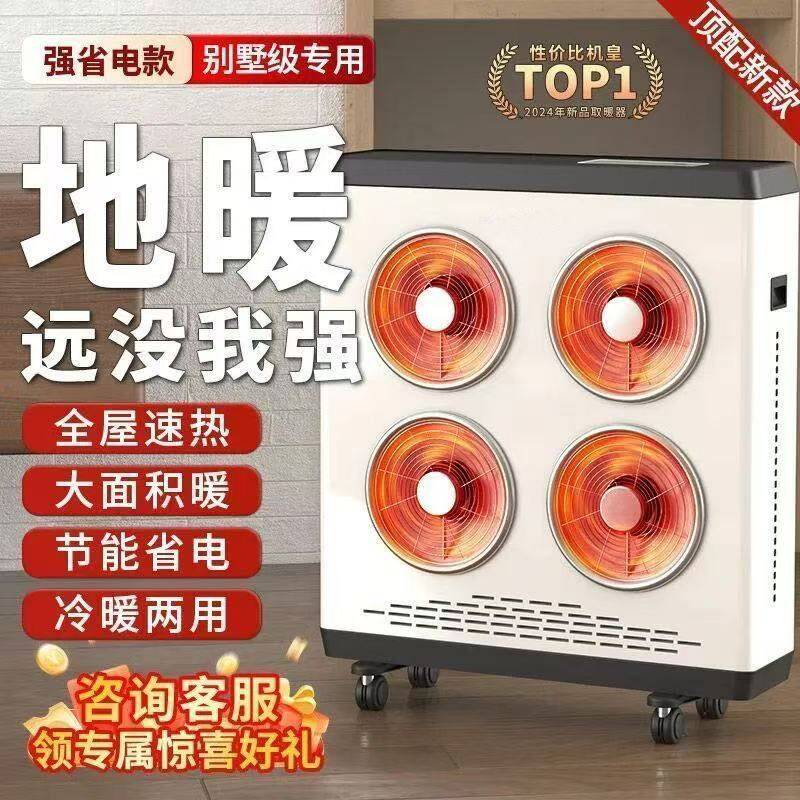 2025新款取暖器商用家用取暖器全屋大面积恒温速热节能网红火炉