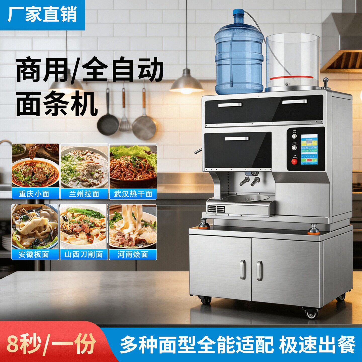 智能面条机商用全自动多功能拉面机压面机小型鲜面机一体机面条机