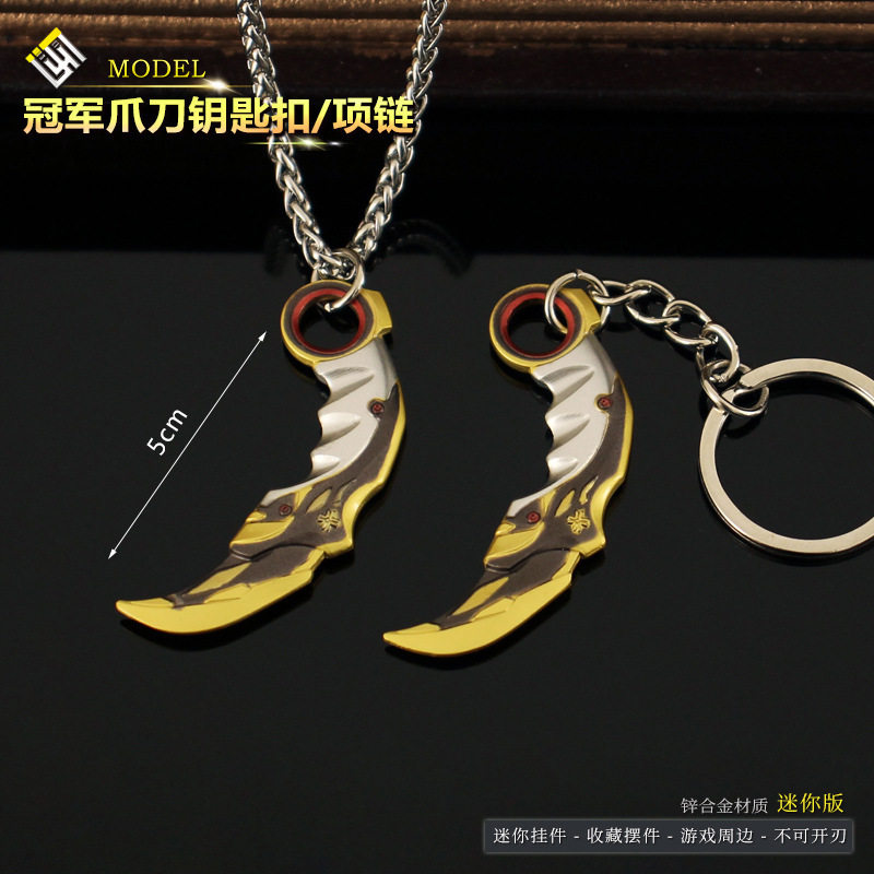 瓦罗兰特 赛武器模型迷你爪刀钥匙扣项链合金装饰品挂件