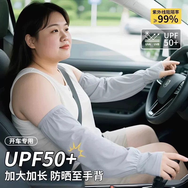 宽松大码胖mm防晒女袖套手臂套袖冰丝手套开车骑行防紫外线冰夏季