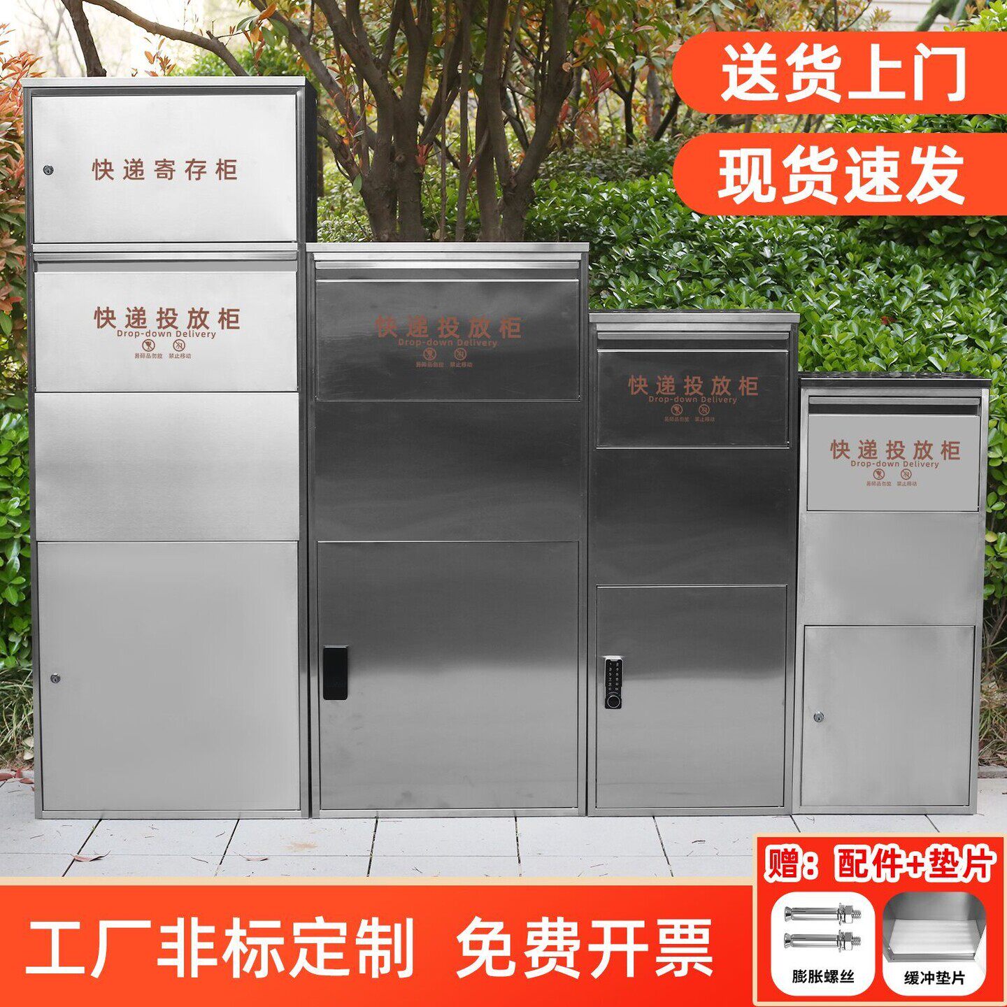 不锈钢家用门口快递柜门口收件柜室外防盗防雨防潮快递存放箱