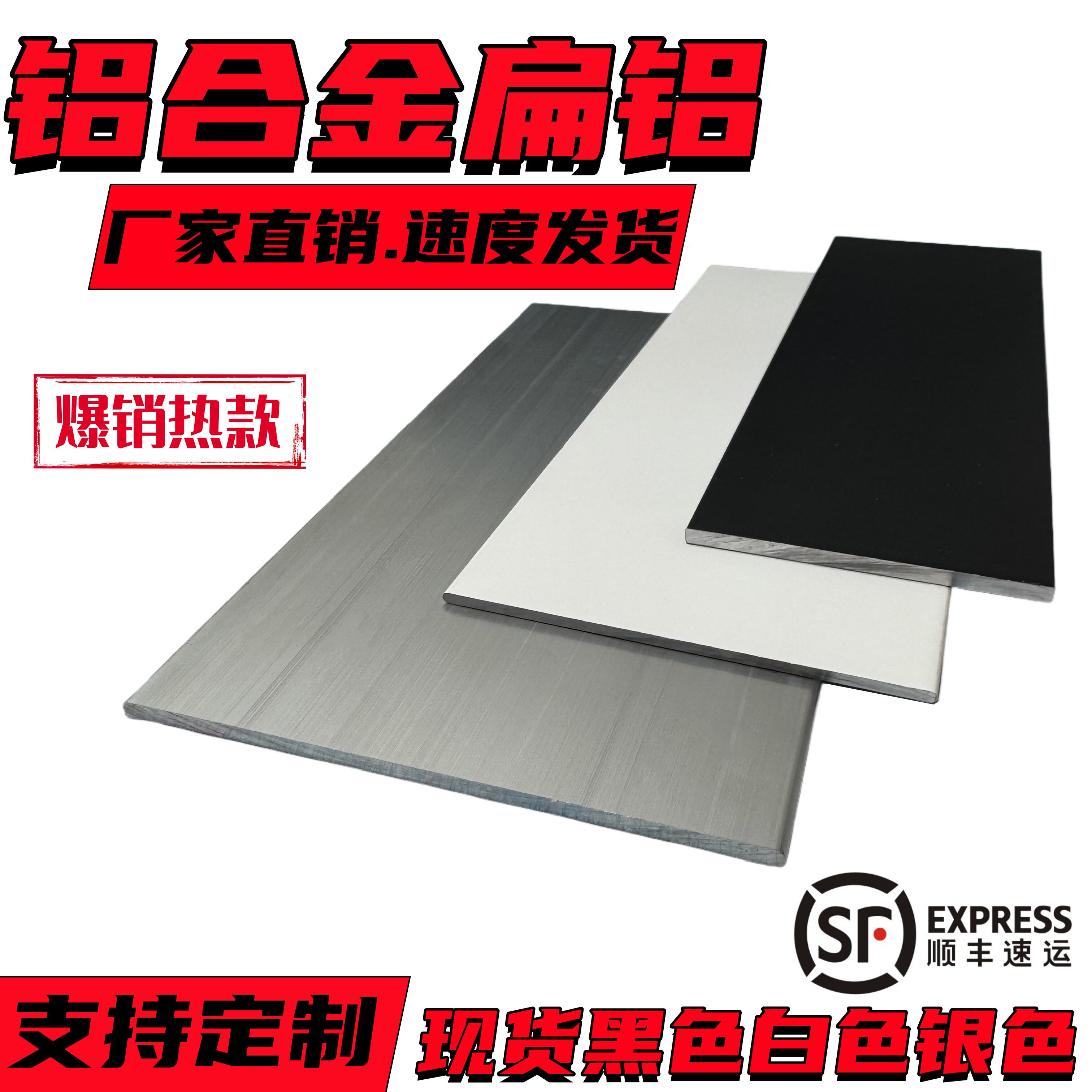 铝合金扁铝一字型踢脚线铝条铝平板条压条实心扁铝黑白银色装饰条