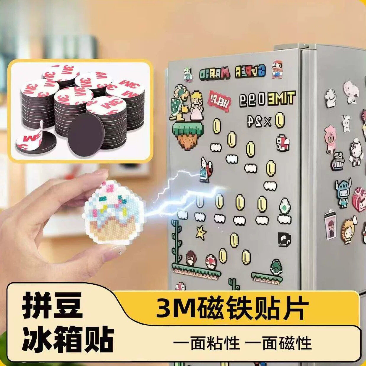 【强磁不掉】拼豆冰箱贴磁铁材料磁吸片软贴强磁工具手工diy剪裁