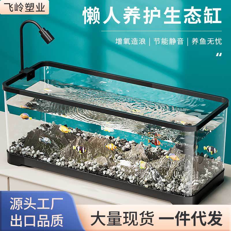 家用鱼缸桌面生态造景溪流缸客厅懒人养鱼全套造浪水缸高透乌龟缸