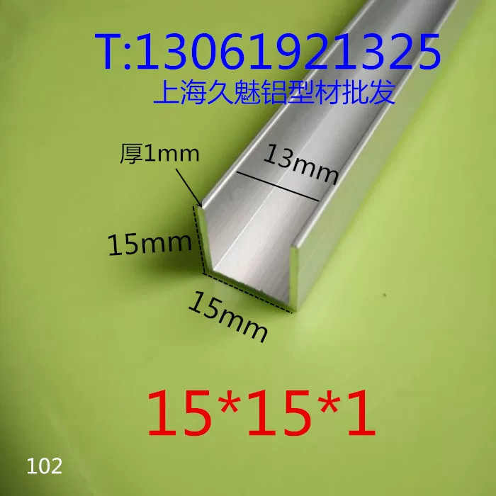 铝合金U型槽铝包边条 底宽15高15mm厚1mm内槽13mm铝型材 滑轨卡槽