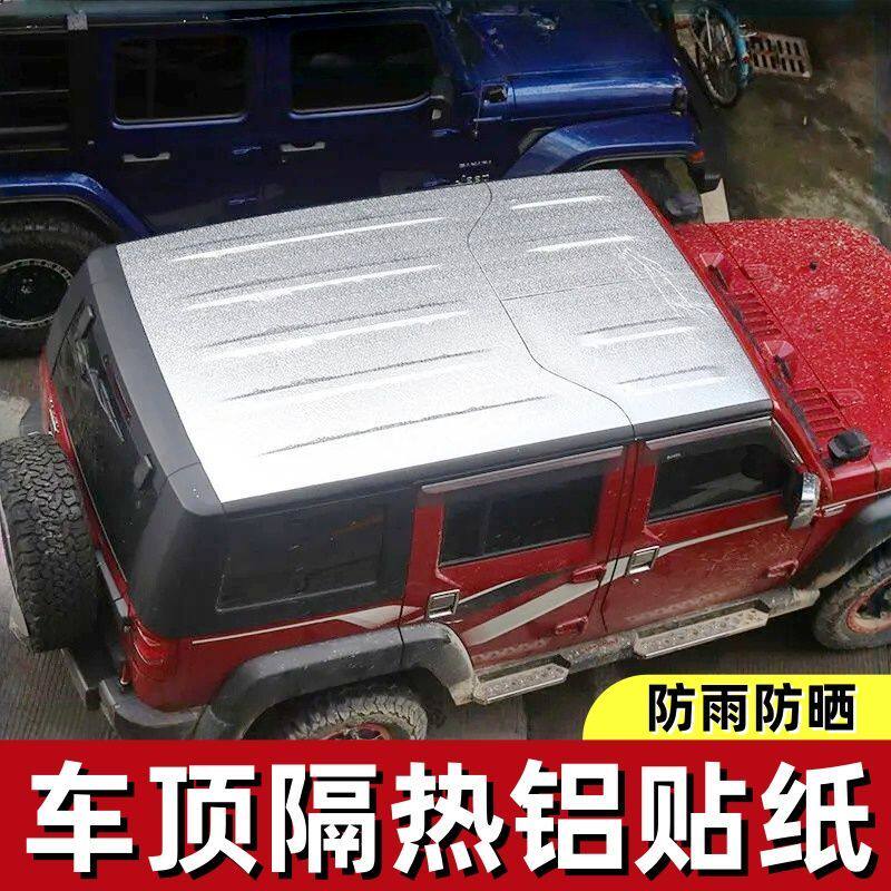 货车车顶防晒隔热膜车顶隔热膜驾驶室防晒隔热锡纸车顶反光隔热膜