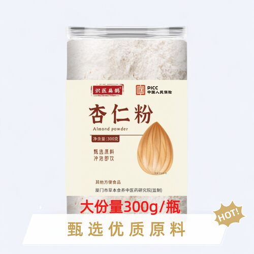 大份量300g装倪师推荐 杏仁粉 南杏仁即食代餐粉冲调饮品熟粉