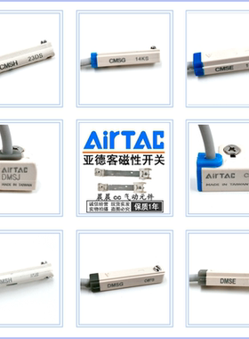 亚德客型磁性开关CMSG CMSJ CMSE CMSH-020/DMSG-2W DMSH-NPN传感