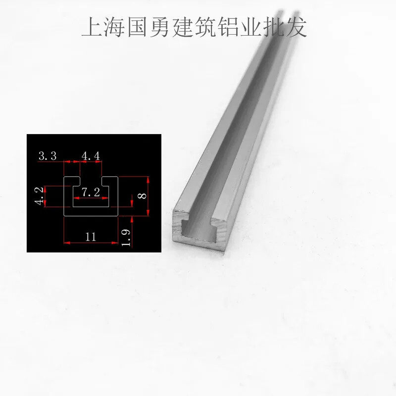 铝合金U型槽8x11光电开关安装槽感应器导轨U型工业铝型材导轨