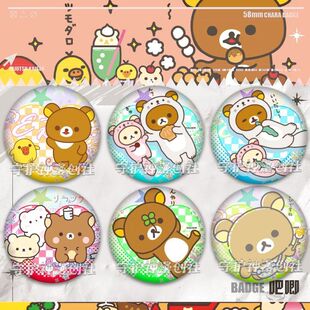 轻松熊可爱少女心学生同人周边吧唧徽章谷子58mm马口铁镭射胸针