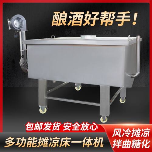 酿酒蒸饭床永康酿酒设备泡蒸煮摊晾粮食不锈钢大型酒坊蒸酒机