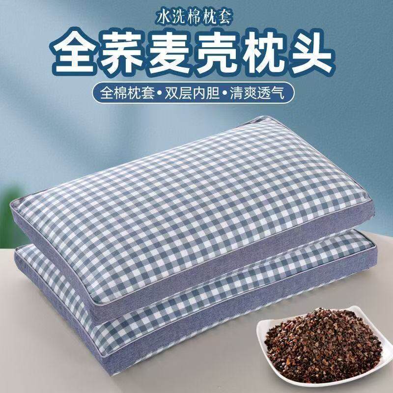 水洗棉全荞麦壳枕头荞麦皮枕芯荞麦枕套成人单人宿舍硬高枕颈椎枕
