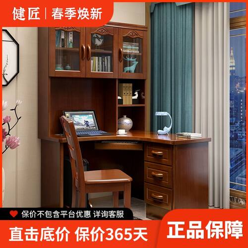 实木拐角书桌现代新中式书柜一体桌上家俱书架组合家用转角电脑桌