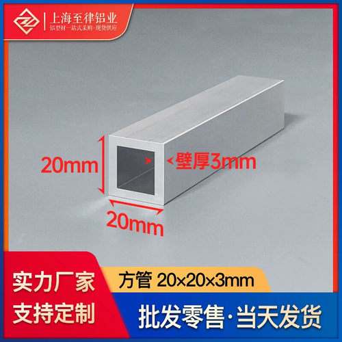 铝合金方管20*20*3mm木纹铝方管铝方通吊顶格矩形管铝型材铝管