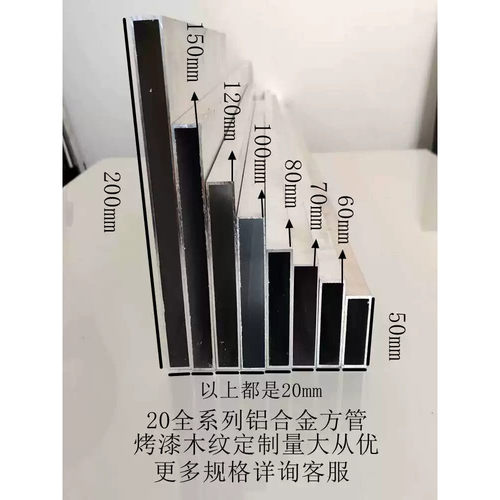 铝合金方管20x40X60X80x100x120X150X200订制烤漆木纹新品热卖