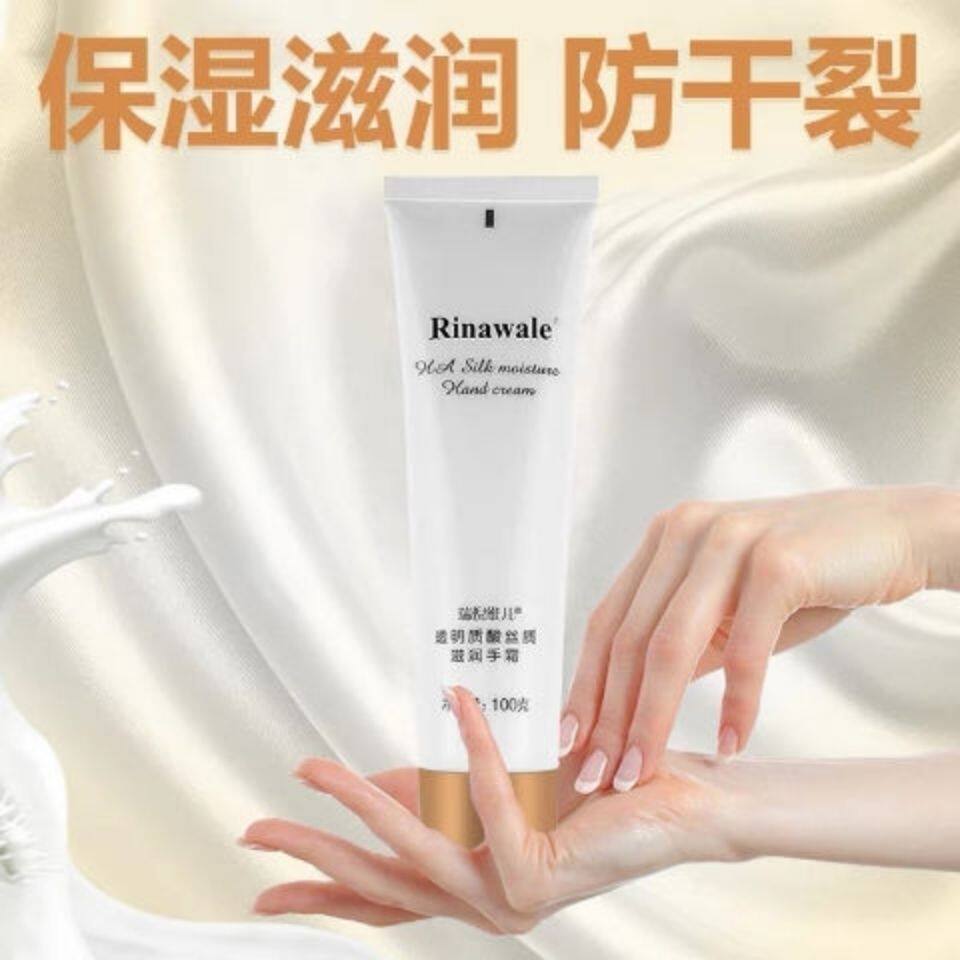 康婷瑞倪维儿透明质酸丝质滋润手霜 正品化妆品护手霜