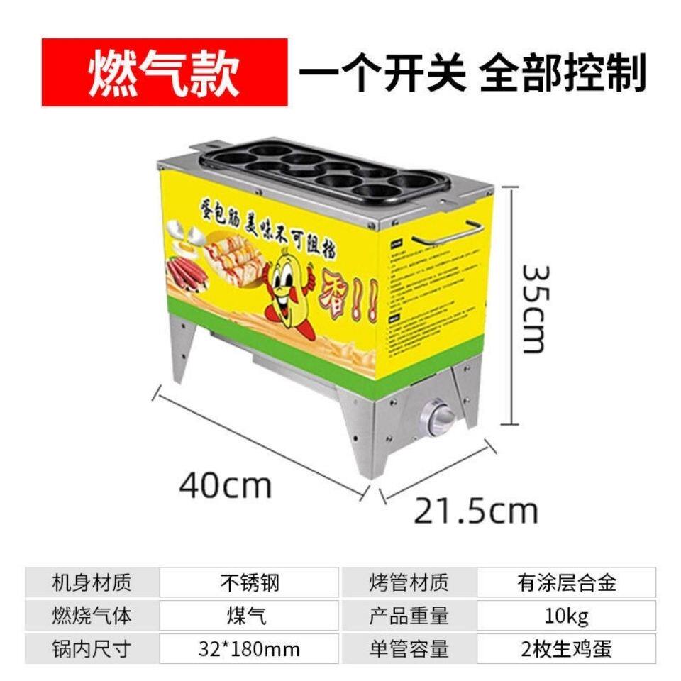 全自动早餐蛋包肠机商用燃气款蛋肠机蛋卷机鸡蛋杯蛋蛋爆肠烤香肠