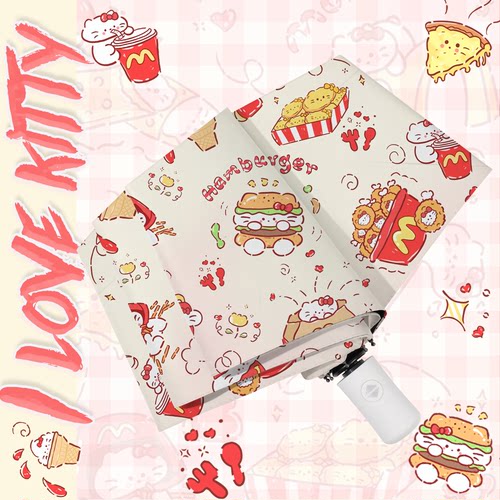 限定麦当劳麦门HelloKitty雨伞自动伞女生高颜值晴雨两用女可爱