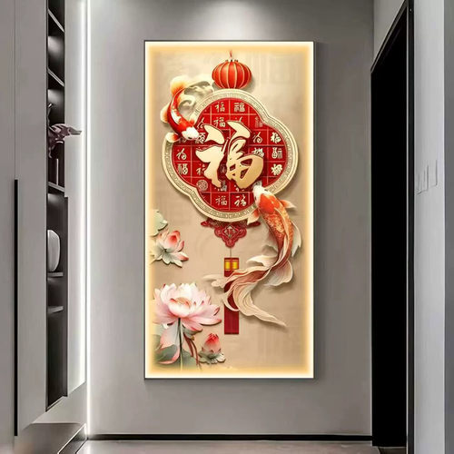九鱼图玄关装饰画入户正对门寓意好福字挂画高级感走廊过道壁画灯