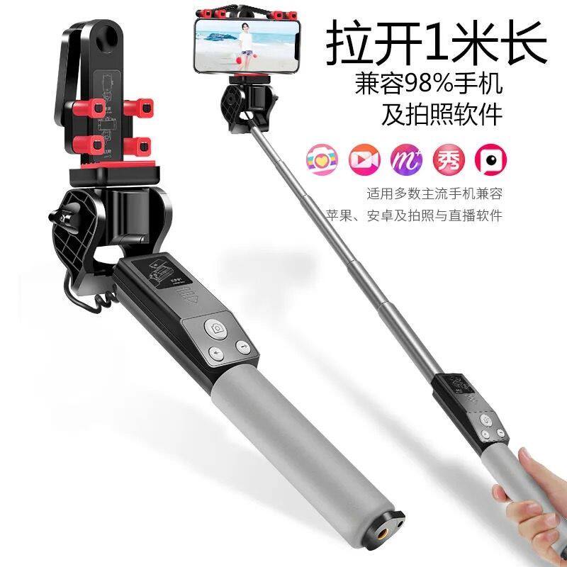 蓝牙无线360度电动旋转云台全景自拍杆 抖音快手直播支架自拍神器