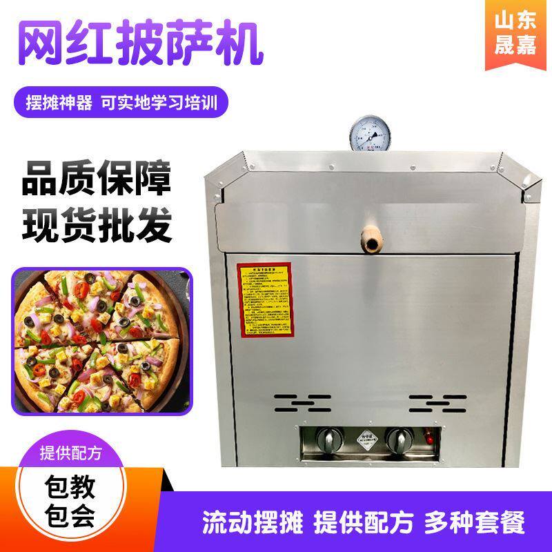 商用燃气披萨机户外流动摆摊9.9移动摆摊烤箱设备夜市小吃手工
