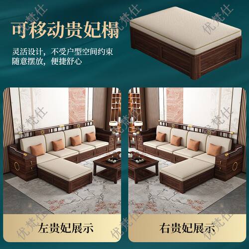新中式乌金实木沙发组合家用现代客厅小户型冬夏两用贵妃储物家俱