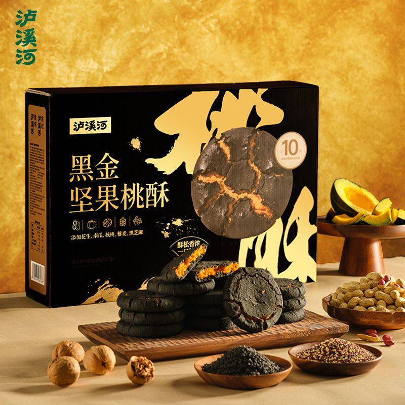 泸溪河黑金坚果桃酥高端礼盒810g新年春节送礼年货山姆中式糕点心