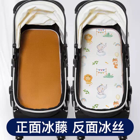 婴儿车躺席夏季透气宝宝推车凉席垫摇篮通用bb车冰丝凉垫a类躺垫