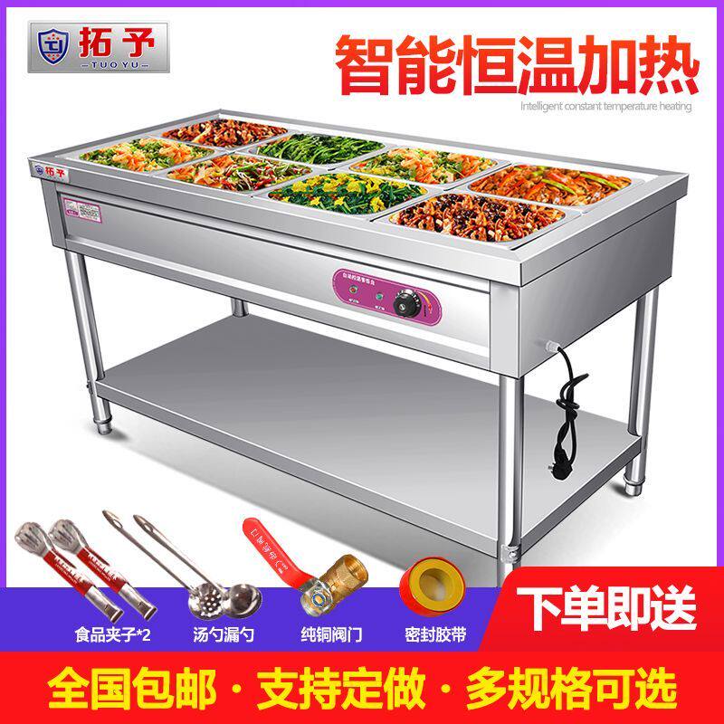 快餐保温台商用台式电加热汤池售打菜饭食堂热菜不锈钢快餐车小型
