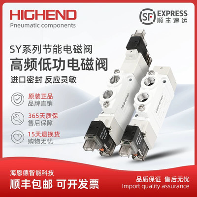 SMC型高频SY3120-5LZD-M5 SY5120-6lzd-01/7120二位五通电磁阀