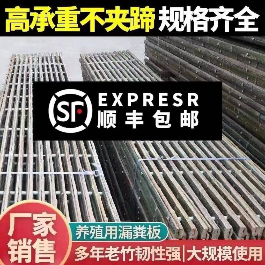 工厂羊床漏粪板竹羊粪漏板竹排板羊圈竹架板