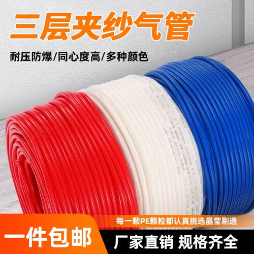 PU夹纱管软管高压管汽修气鼓气管防爆管8mm*5 10*6.5 12*8 16*12