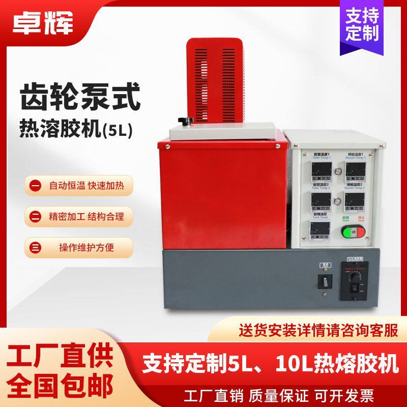 定制配件热熔胶自动点胶机涂胶设备颗料胶全自动喷胶礼品盒打胶机