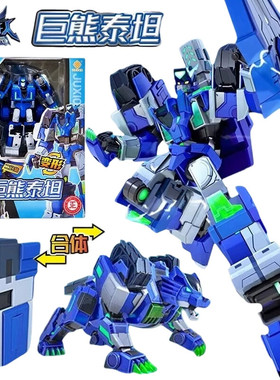 正版铠兽超人2超次元战队狮牙战棋二合体变形机器人机甲儿童男孩