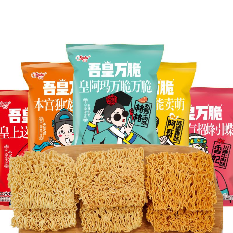 干脆面干吃面双面块多口味整箱充饥夜宵混合装咸蛋黄麻辣香辣零食