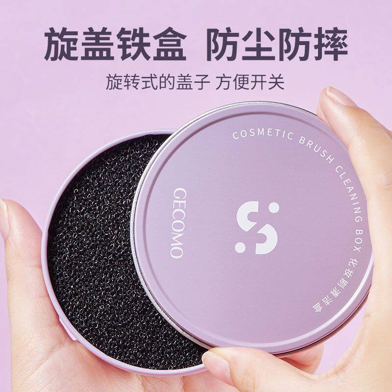 化妆刷快速干洗神器眼影刷清洁海绵盒懒人便携洗刷工具