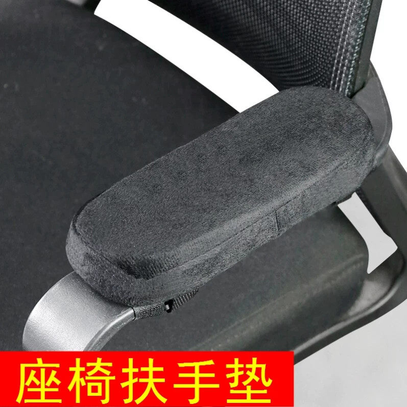 椅子扶手垫电竞椅肘托电脑手臂增高垫加厚电脑椅手托办公桌手肘垫