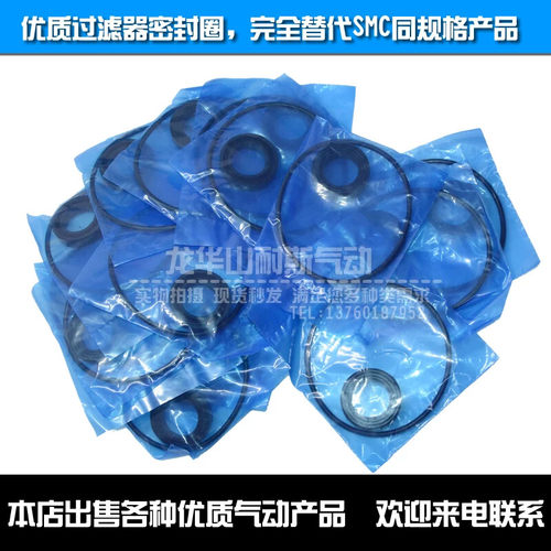 SMC型滤芯密封圈用于AM AMG AMF AME AMD AMH-EL650AFF-EL37B胶
