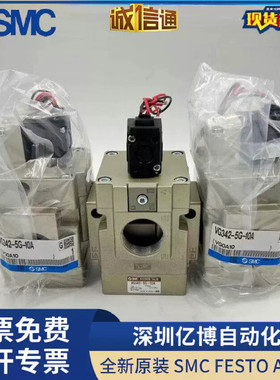VG342R/VG342-5G-5D-5DZ-4G-06/06A/04/04A/10/10A.SMC型正品全新