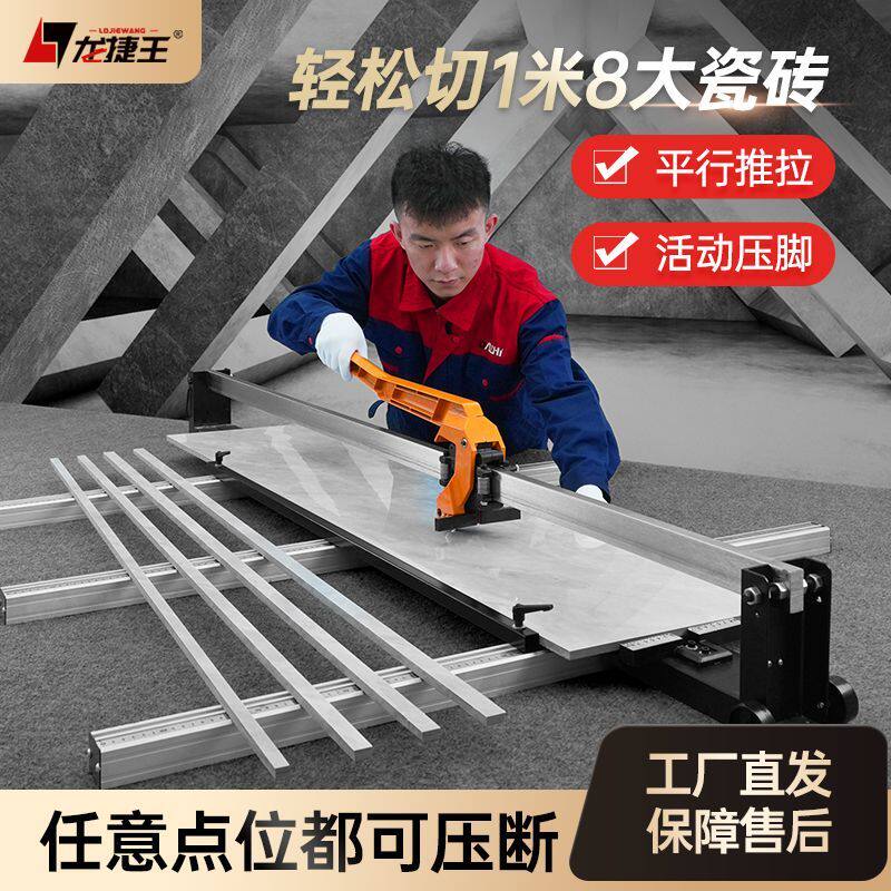 全能瓷砖切割机推刀大板砖手划刀大型地砖1.5米 1.8米1600 1800