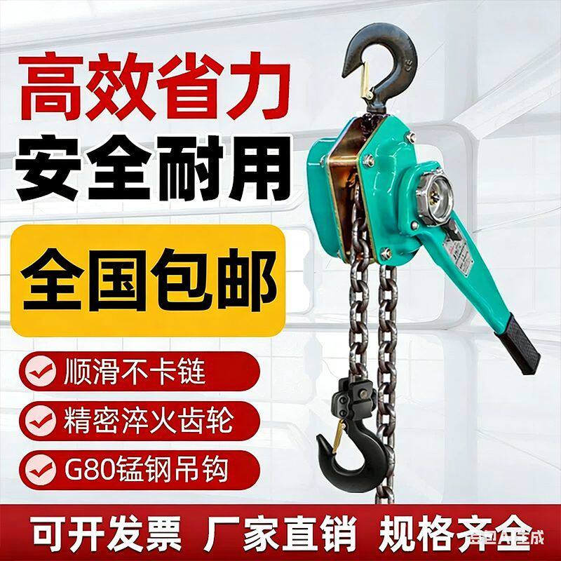 手扳葫芦0.75T1/3吨手拉吊葫芦起重手动小型手摇紧线器链条拉紧器